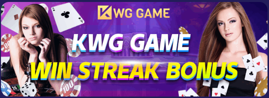 win streak bonus